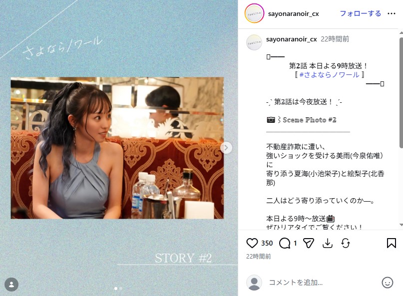「さよならルノワール」に出演した今泉佑唯
