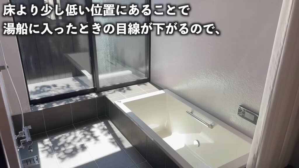やや低めの位置に浴槽が設置されています