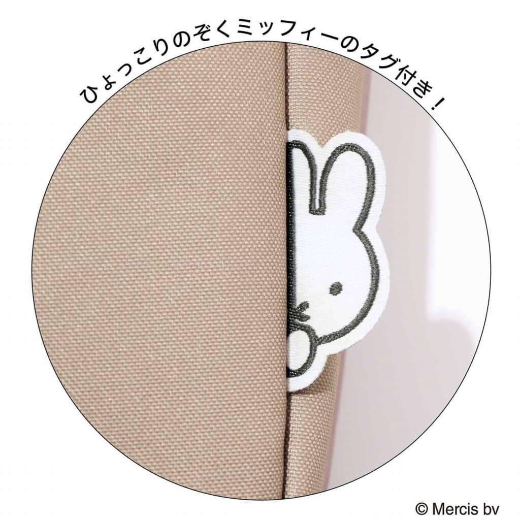 ミッフィーのタグがかわいい
