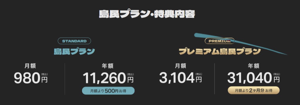 「さと島」公式サイトより