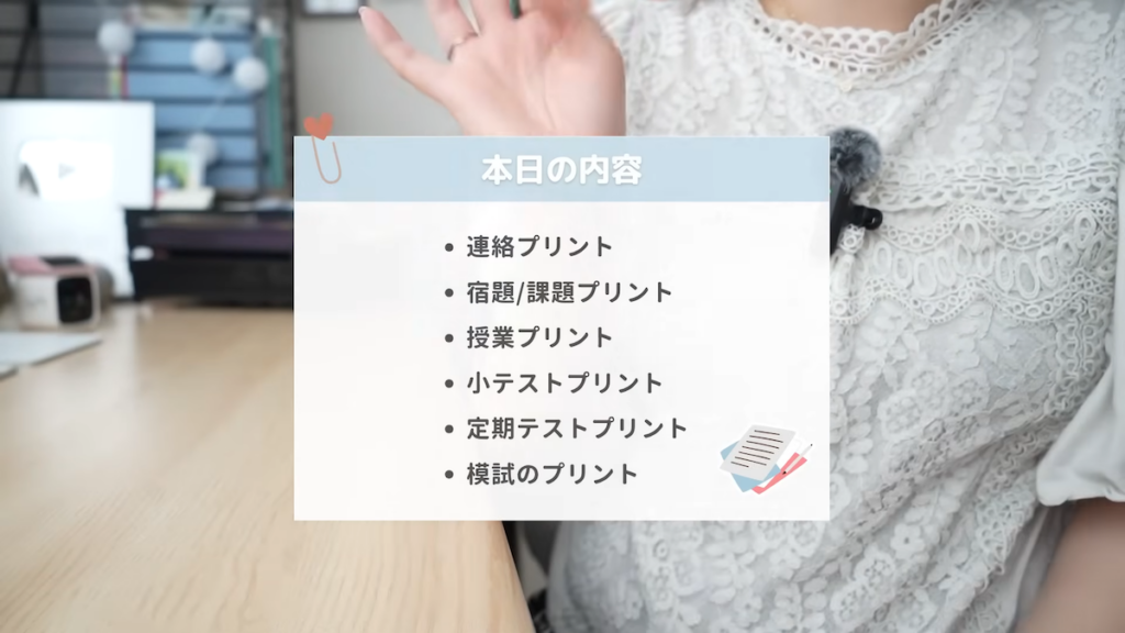 プリントを種類別にすっきりまとめる方法を紹介