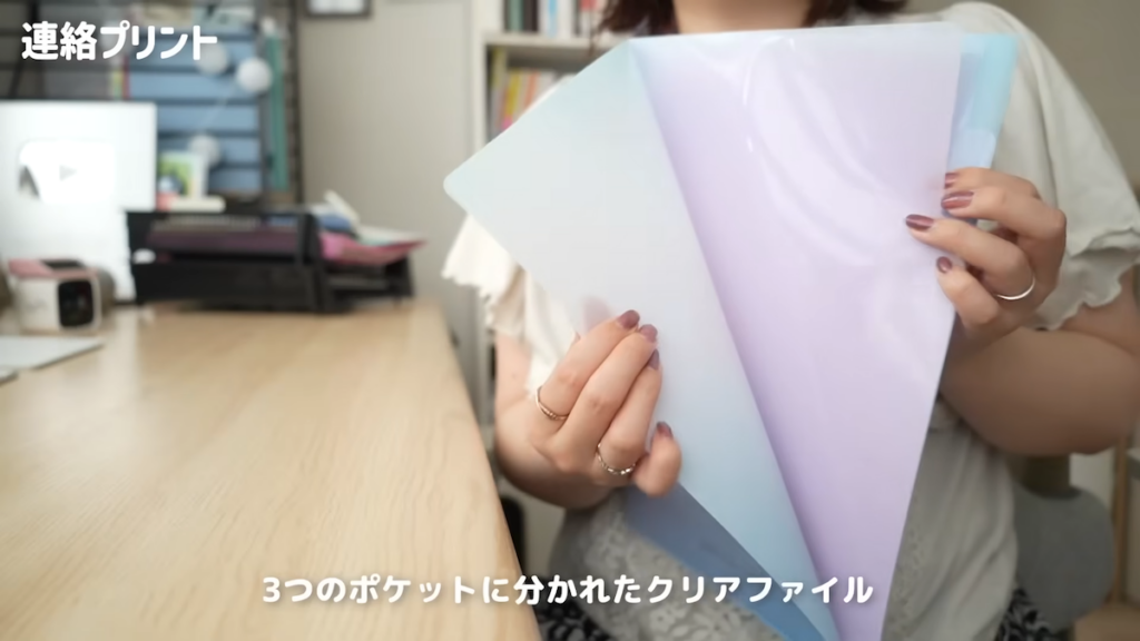 連絡プリントと宿題プリントの整理には3ポケットファイルが活躍