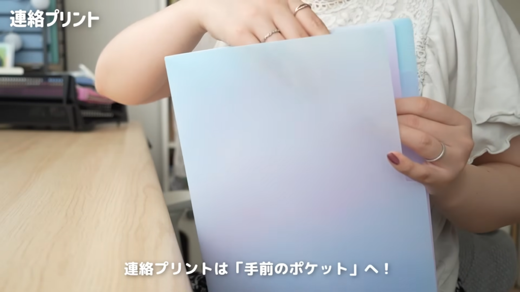 すぐに対応が必要なものは手前のポケットへ