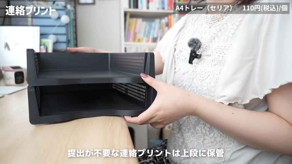 連絡プリントは家庭での保管方法も大切