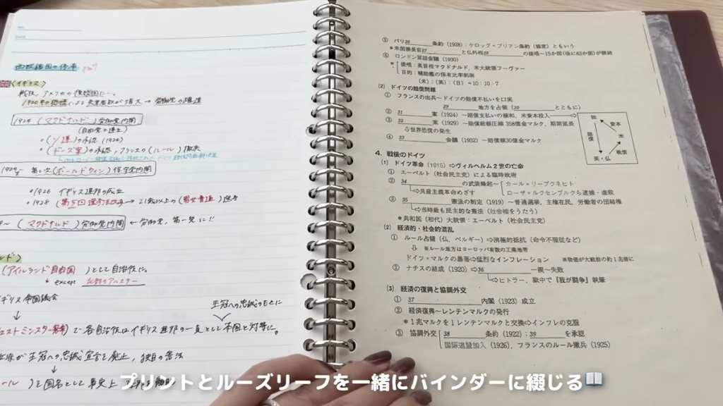 プリント中心の授業では、プリントとルーズリーフをバインダーで管理