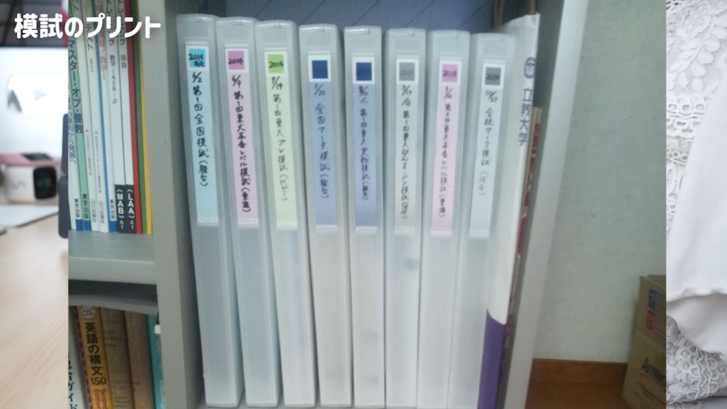 模試の問題・解答用紙は、模試ごとに書類ケースへ