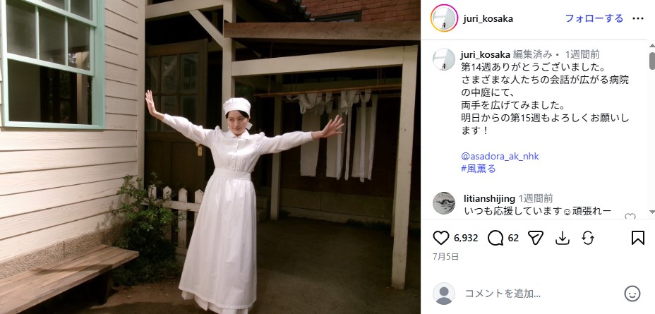 NHK連続テレビ小説「風、薫る」で主演を務める上坂樹里