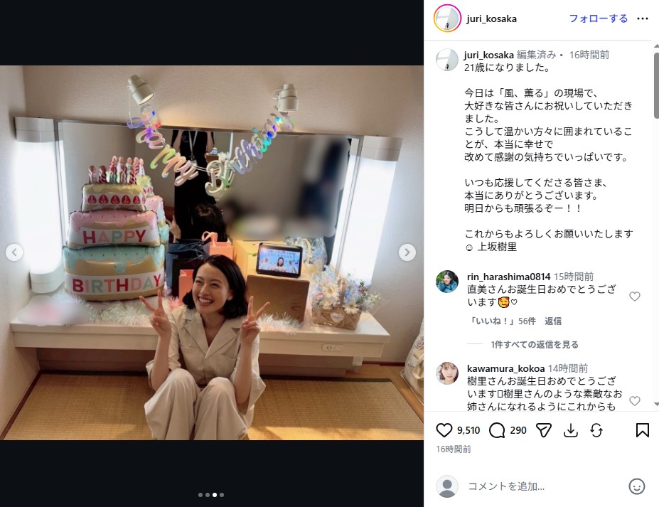 21歳の誕生日を迎え、「風、薫る」の現場で祝福を受ける上坂樹里