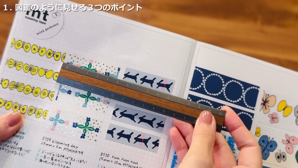 美しい仕上がりには、マステの長さをそろえることが大事
