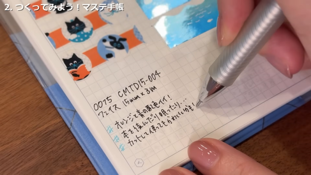 キャプションを書き込む
