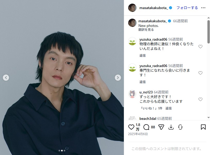 窪田正孝