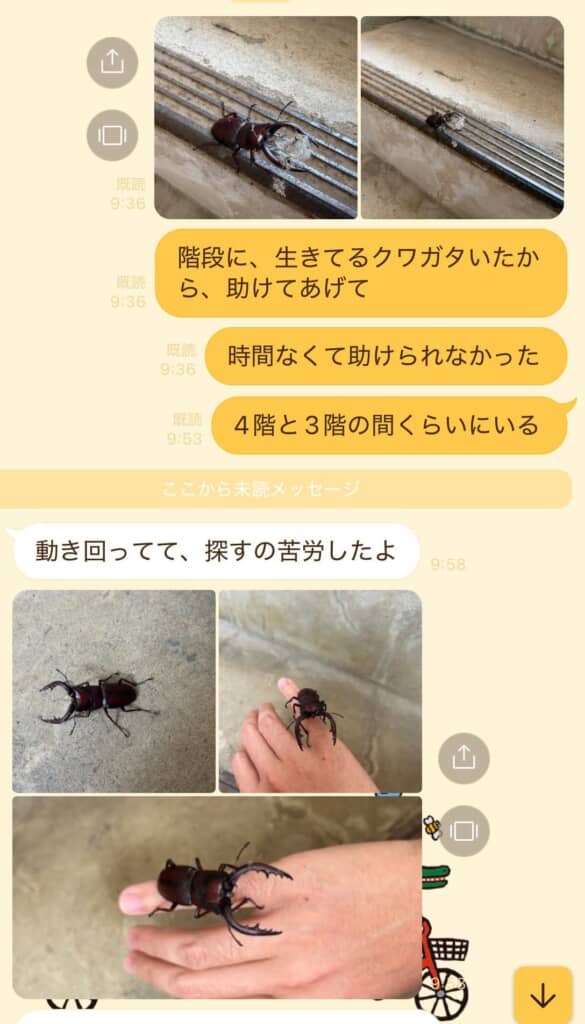 無事捕獲！