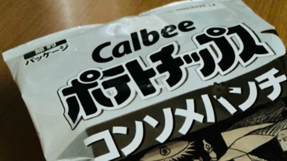カルビーの「白黒ポテチ」→“美大生芸人”が油性ペンで塗るだけで