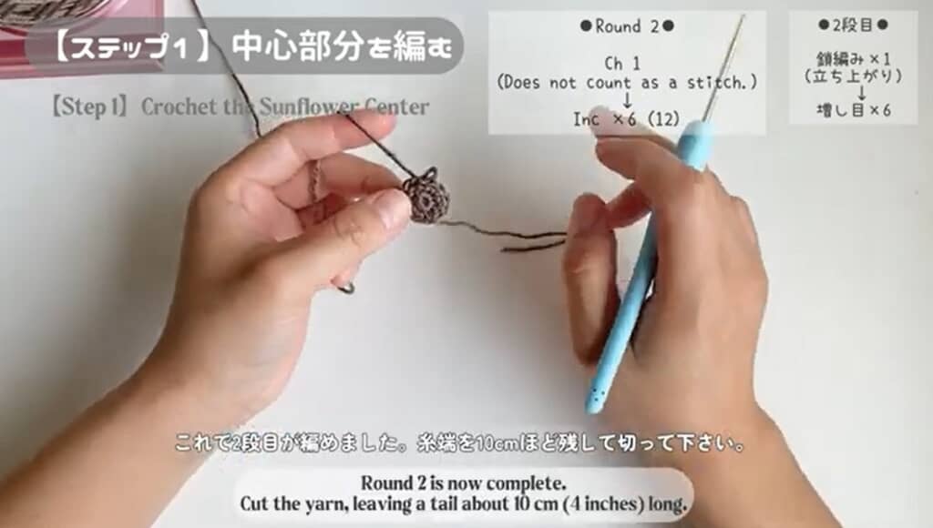 中心部分　編み終わり