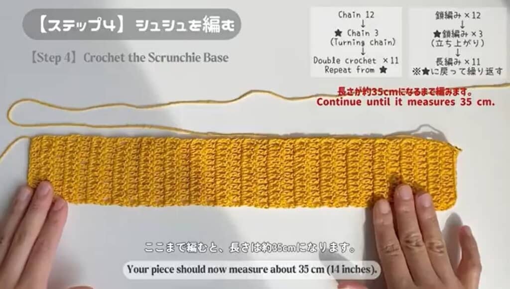 シュシュのベースは長編みで編みます