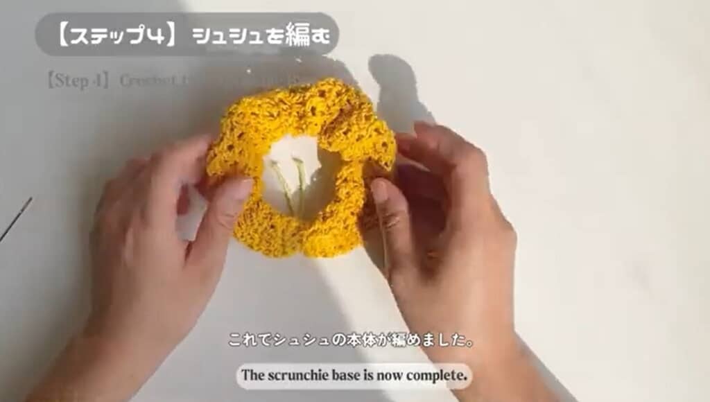 シュシュ本体ができました
