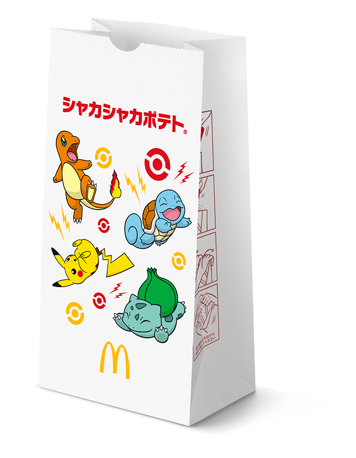 シャカシャカポテトパッケージ
