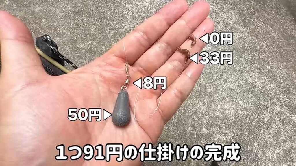 イシゴカイも使った1つ91円の仕掛け