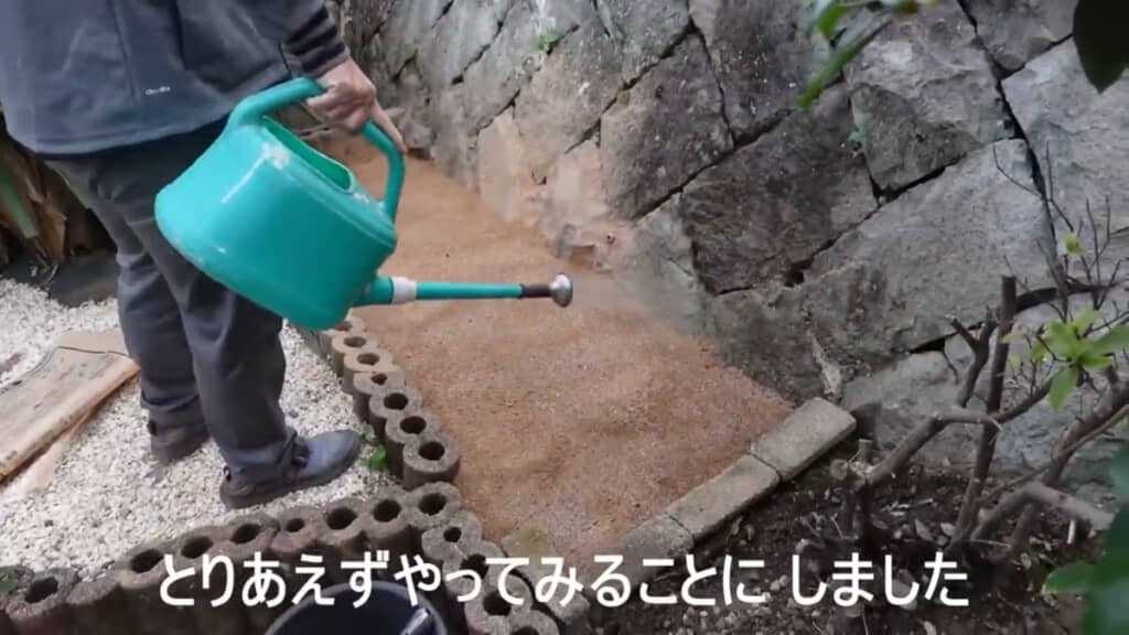 庭の端のスペースで、固まる土をお試しで使ってみることに