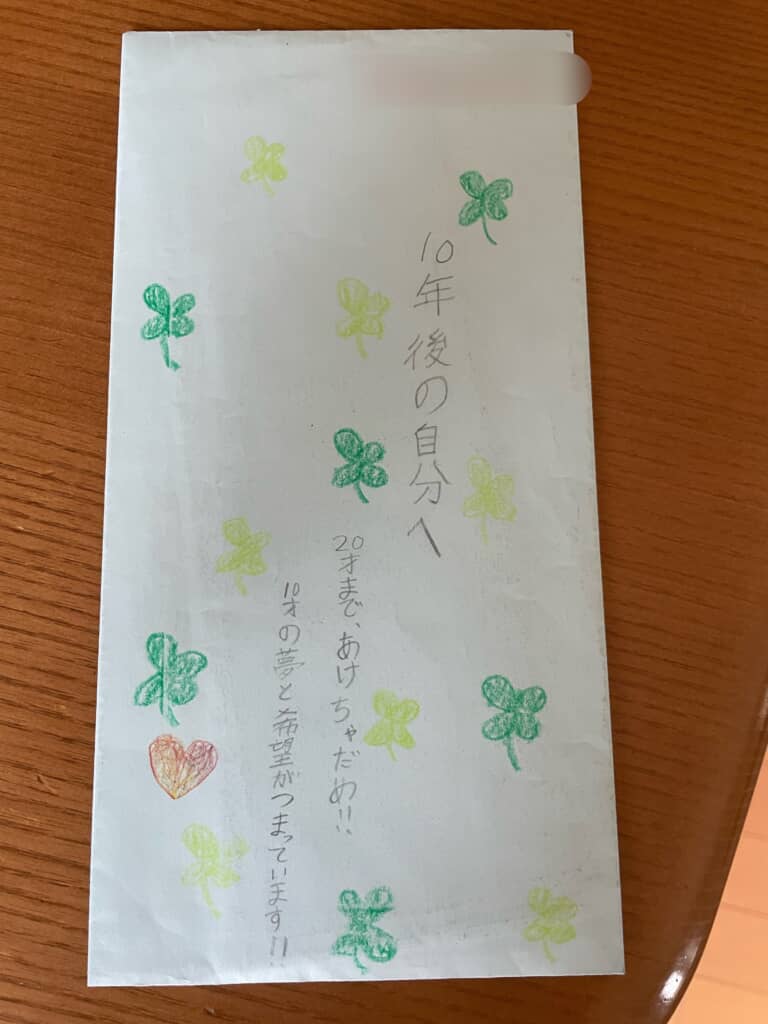 20歳になったら開ける約束の手紙。10歳当時の自分は何を書いていたのか？