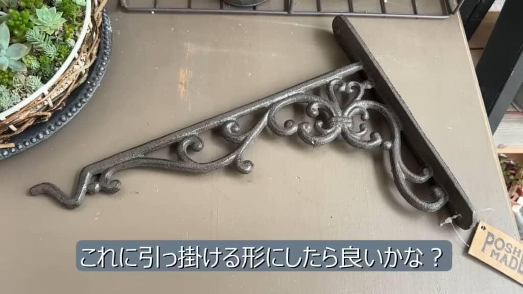 買い置きのフックを