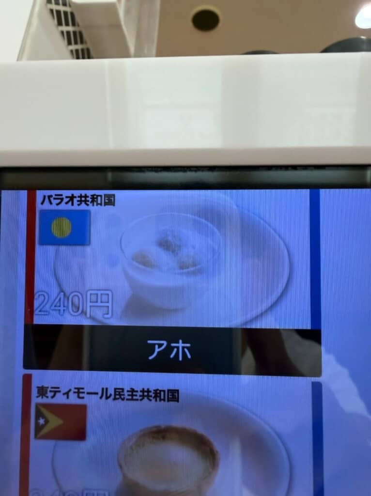 そんな……