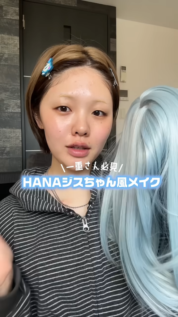 HANAのジスさん風メイクに挑戦！