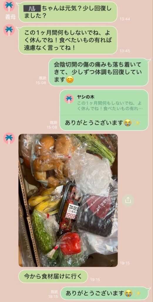 義母のメッセージも忘れられないものになりますね