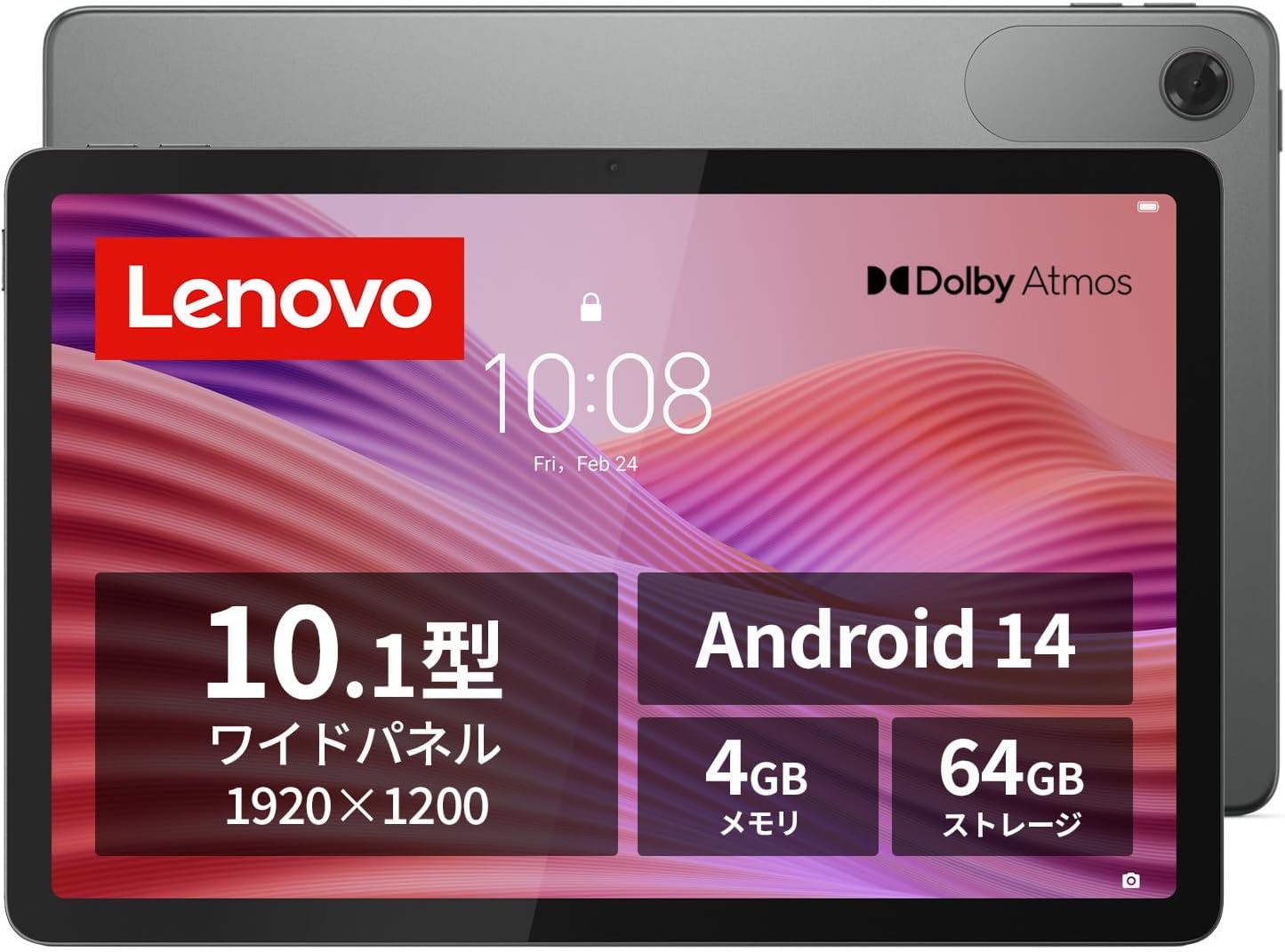 手軽に使うには十分なスペック レノボのAndroidタブレットがセールで2