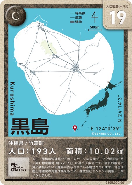 商品企画担当者の一推し「黒島」