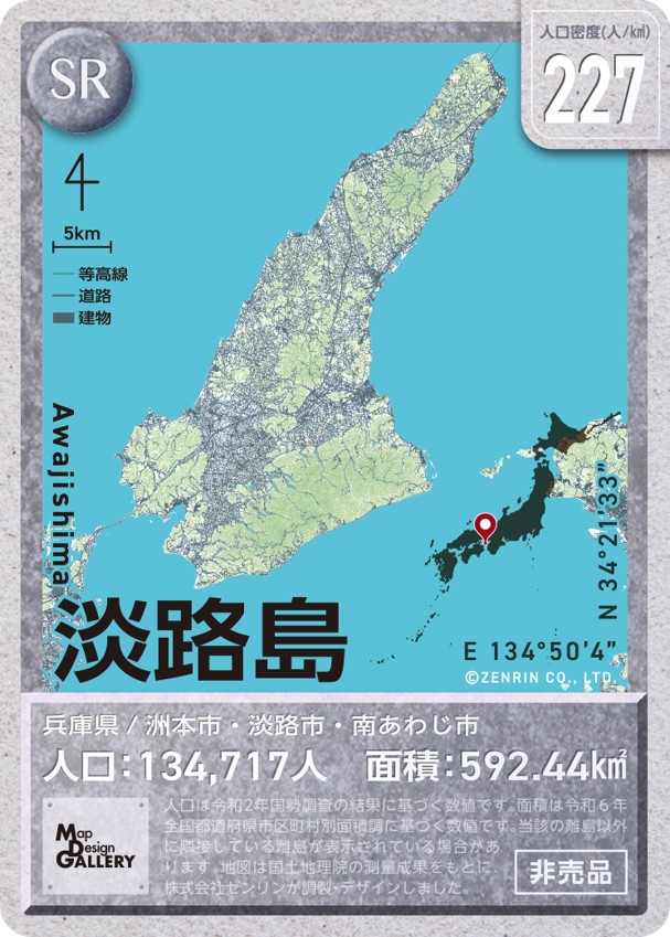 淡路島