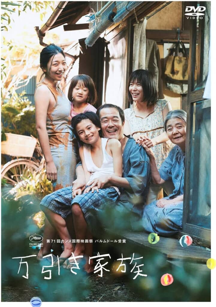 佐々木さんの出演した「万引き家族」（画像引用：Amazonより）