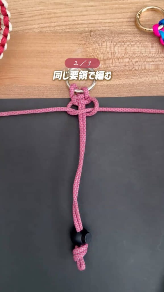 （4/7）パラコードの中央を結び、同じ平結びで編み進めれば、バッグに取り付けられるタイプのボトルホルダーも手作りできる