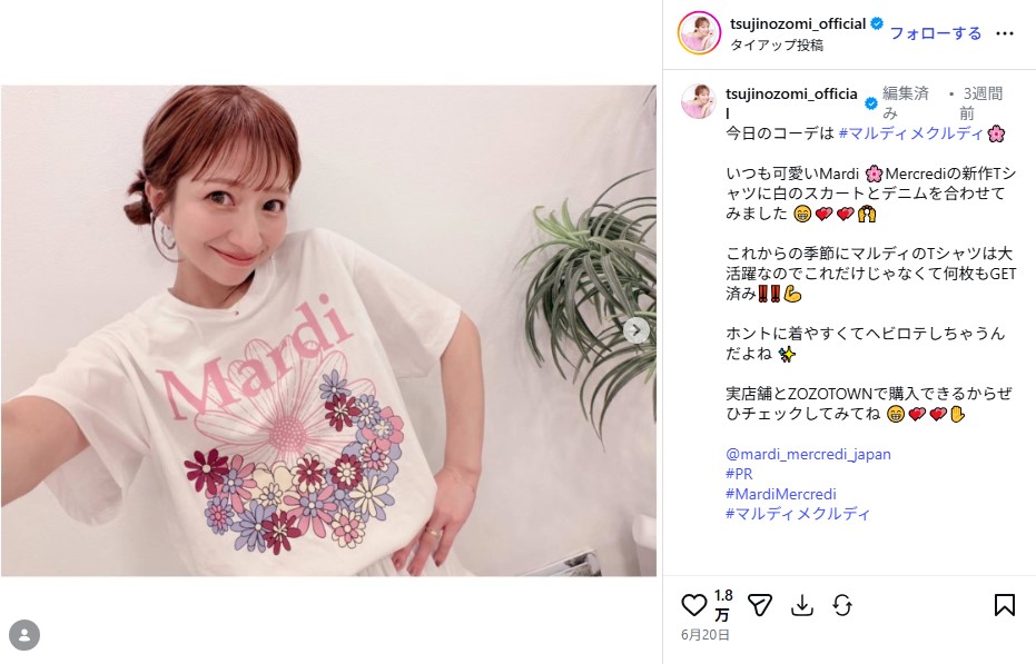 辻希美