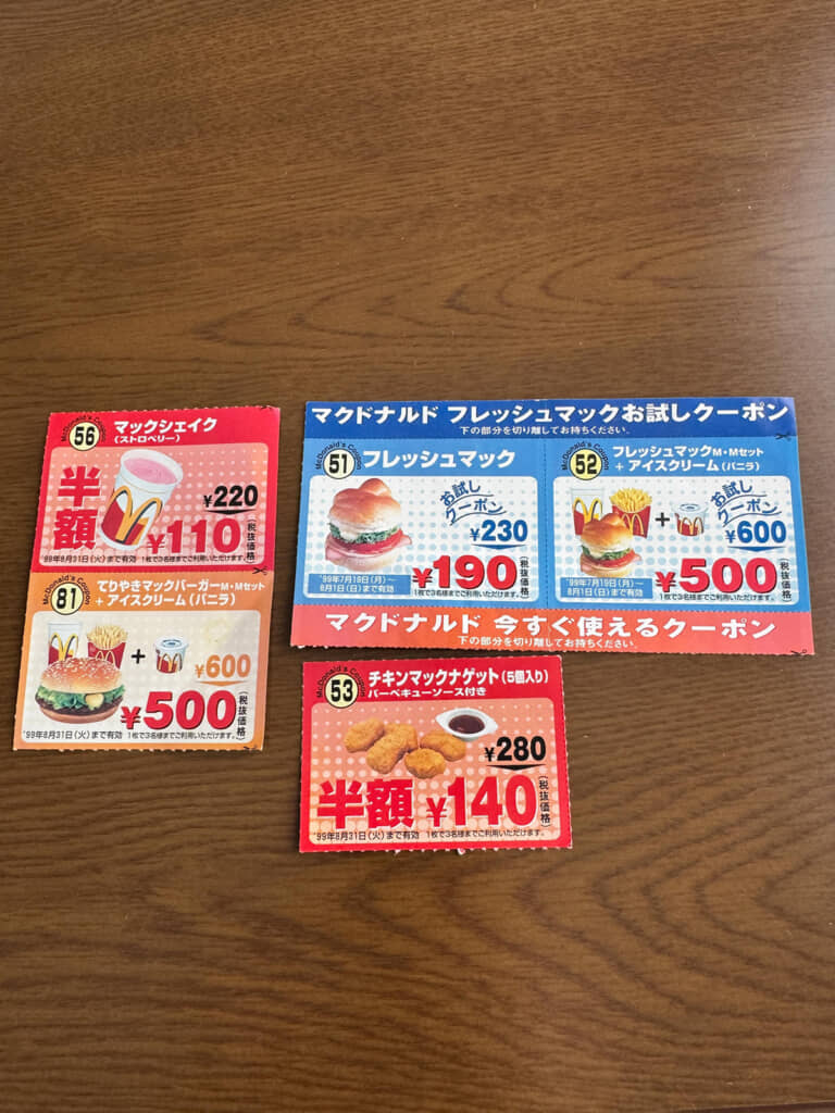 27年前のマックのクーポン