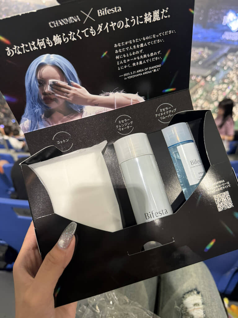 ビフェスタの数量限定クレンジングセット