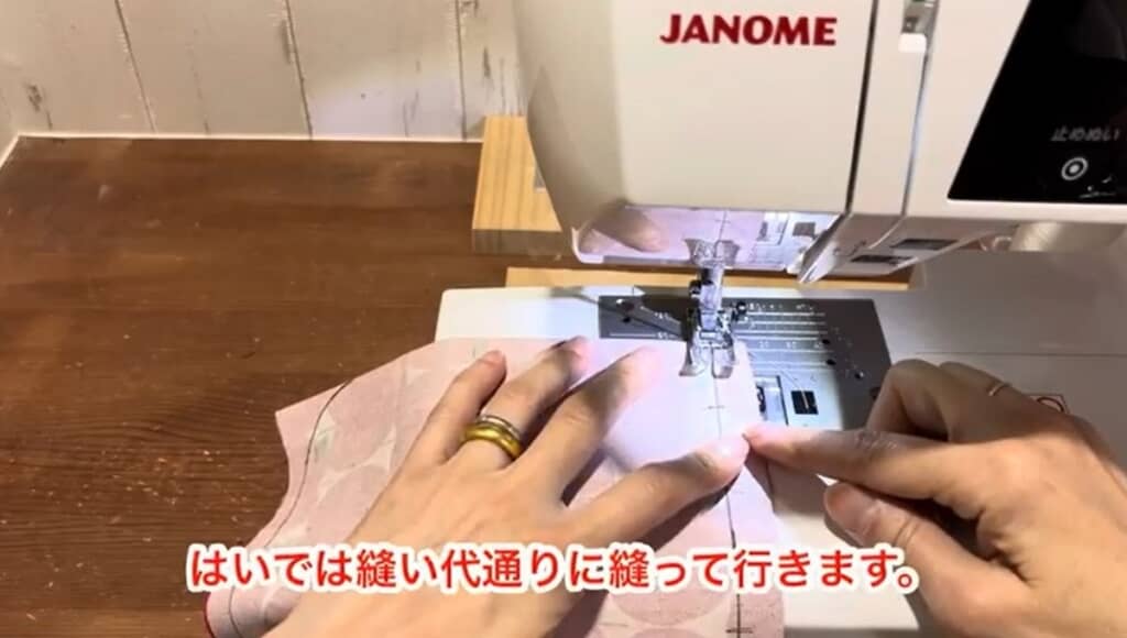 フタの周りを縫っていきます