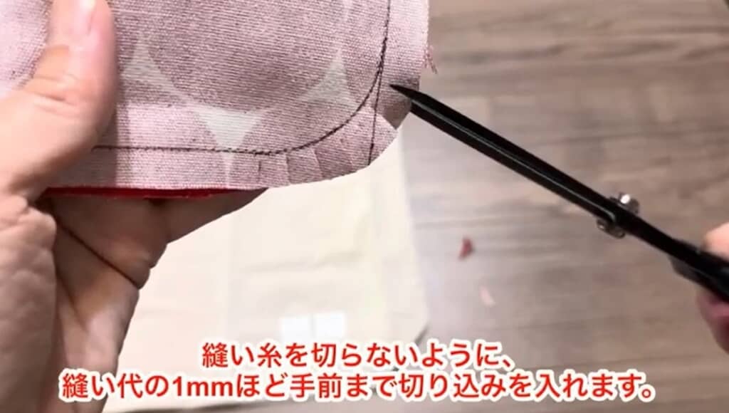カーブの部分をカットして切り込みを入れます