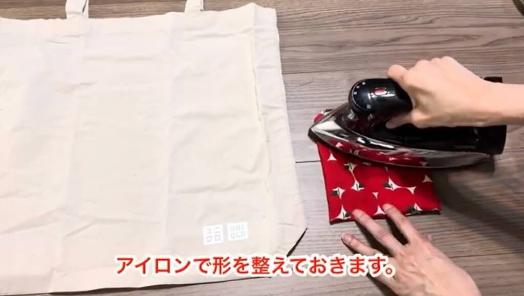 アイロンで形を整えます