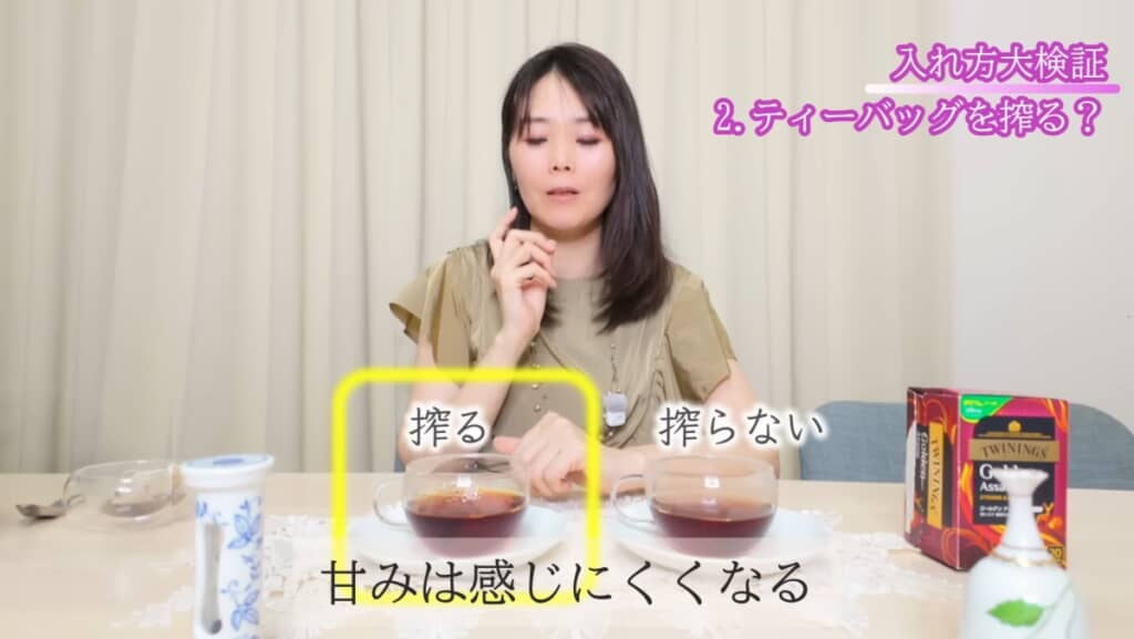 渋味や力強い味わいを楽しみたいなら絞って楽しむのもあり!