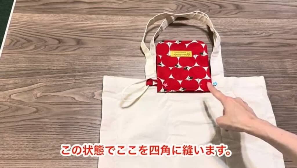 トートバッグ、フタ、タブ、輪っかを組み立てます