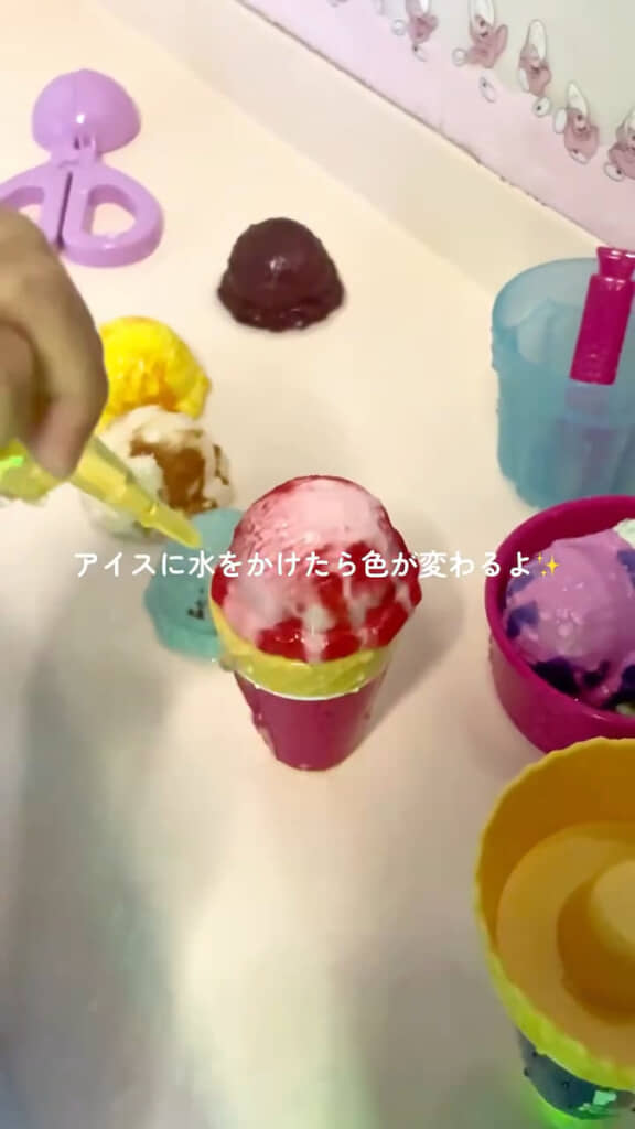 水をかけると色が変わるアイスのおもちゃ