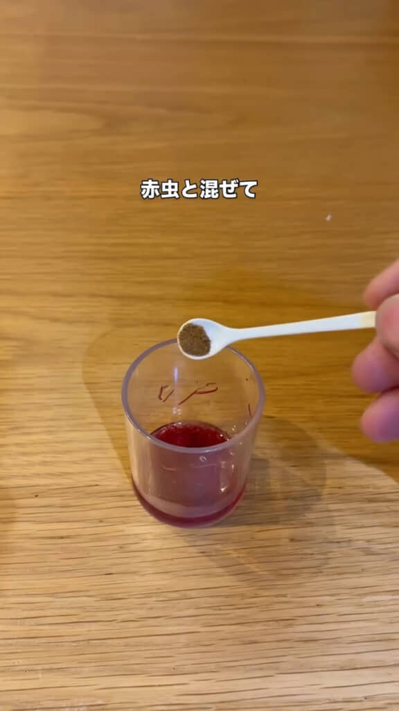人工餌を赤虫に混ぜる