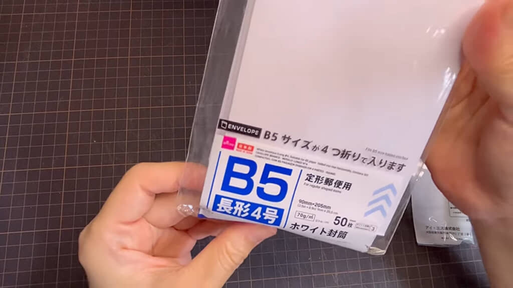 ダイソーの「ホワイト封筒(長形4号)」