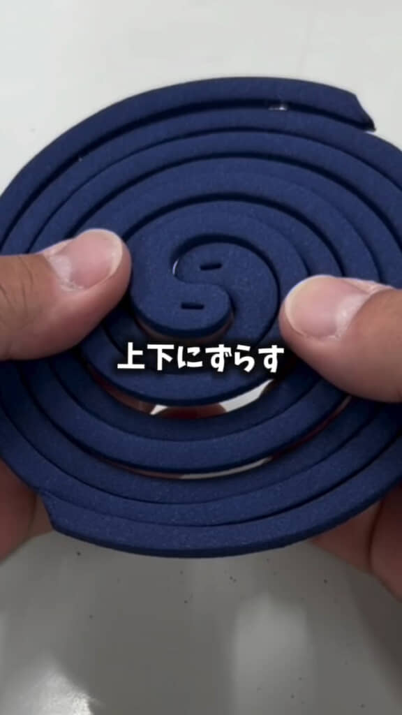 中央部を上下にずらす。ここまではやっている人も多そうですが……