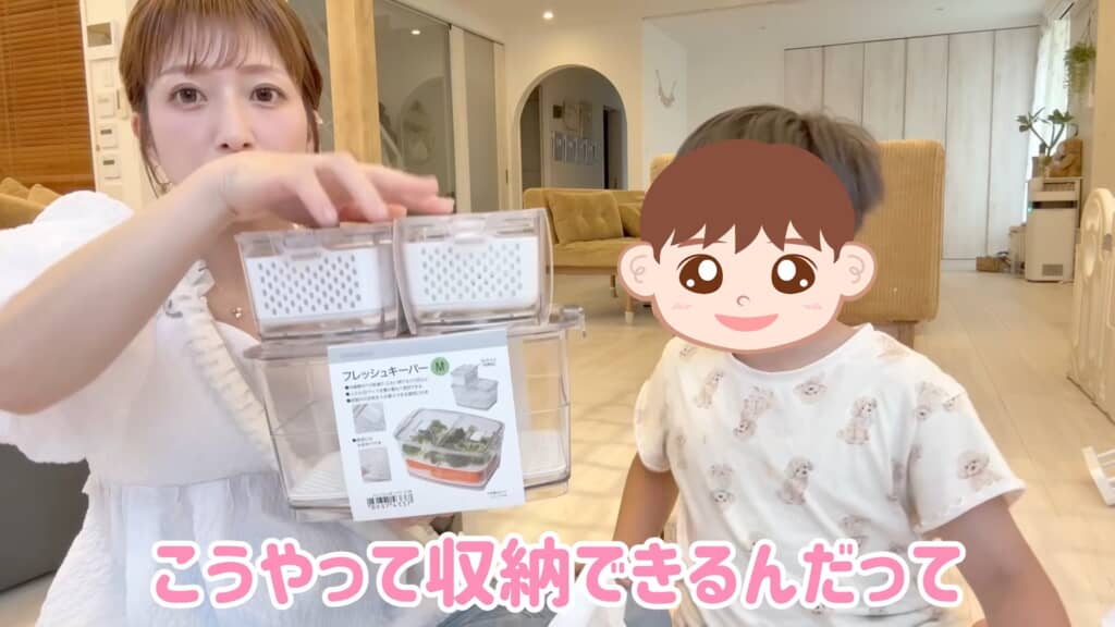 野菜や果物を入れる保存容器「フレッシュキーパー」