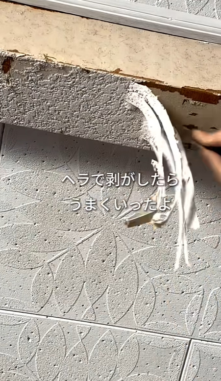 剥がれない壁紙はカッターで細い切り込み選を付けてからヘラで一気に