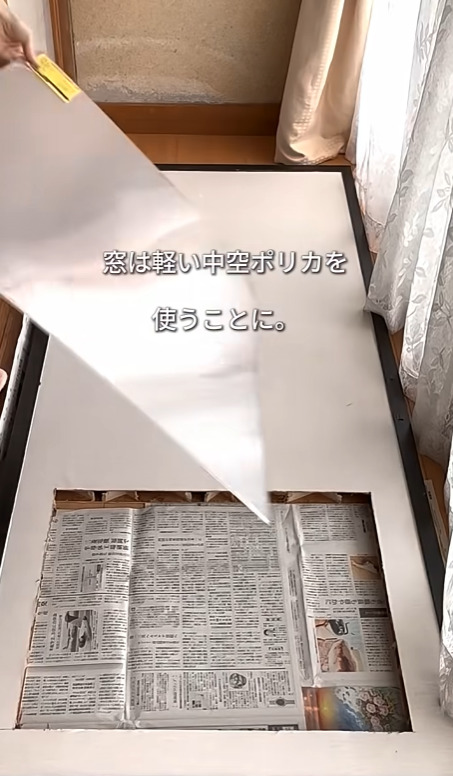 窓は軽い中空ポリカを使います