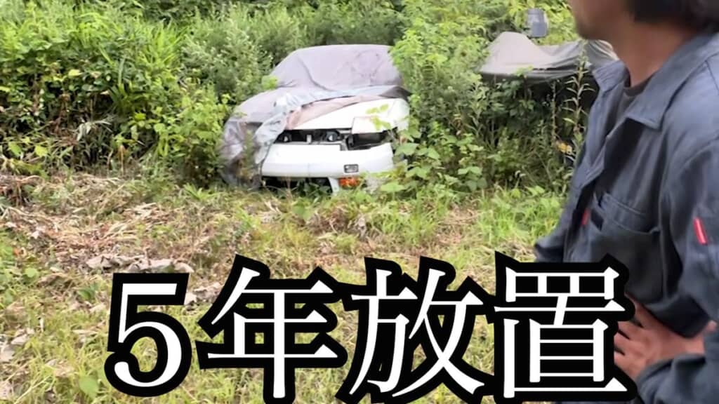 引き取ってから草むらに5年放置していた180SX
