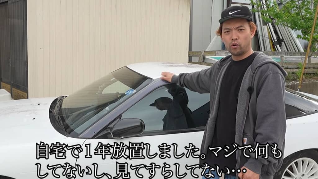 回収後、さらに自宅で1年放置した180SX